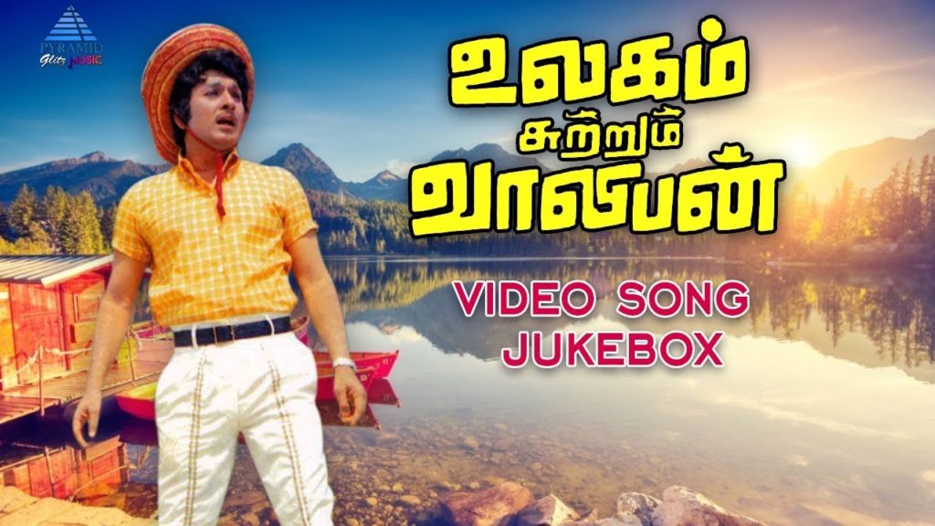 Vetriyai Naalai