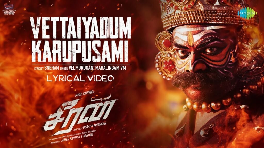 Vettaiyadum Karuppusaami