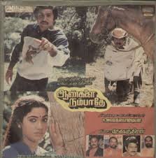 Vetti Katti Velicham
