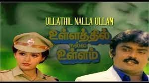 Vettuna Thappu Illa