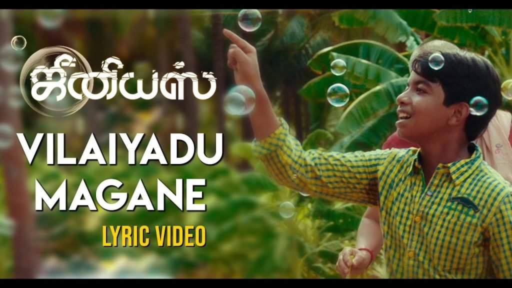 Vilaiyadu Magane