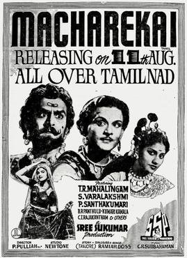 Vin Mel Thavazhnthu