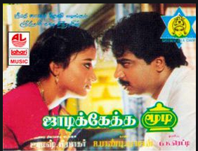 Vittu Vittu Thudikkudhu