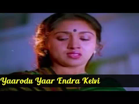 Yaarodu Yaar Endra Kelvi