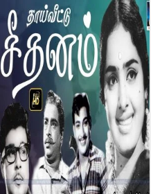 Yaarukkum Vazhkkai Undu