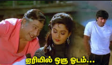 Yaeriyil Oru