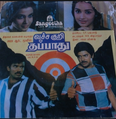 Yamma Yamma Thangathamma