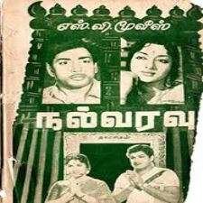 Yarukku Yaarum Sonthamillai