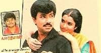 Ye Muthu Papa