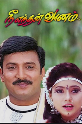 Yeah Machakaari Male