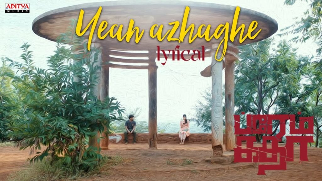 Yean Azhaghe