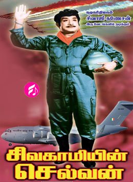 Yedarkkum Oru Kaalam
