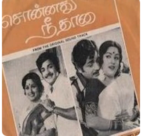Yengum Deivam Ange